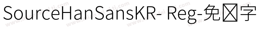 SourceHanSansKR- Reg字体转换